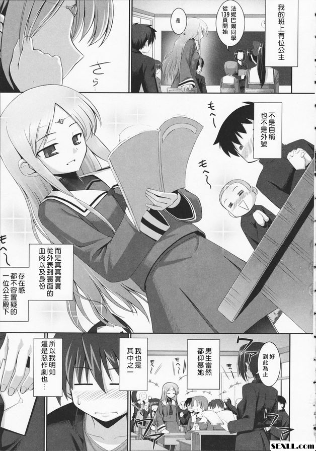 觸手戀人1