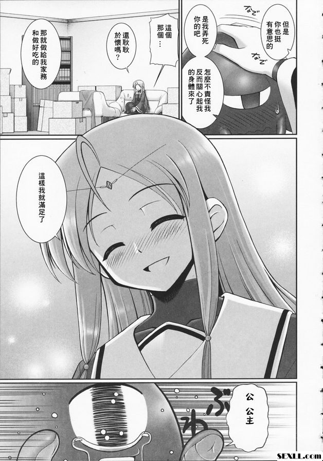 觸手戀人2