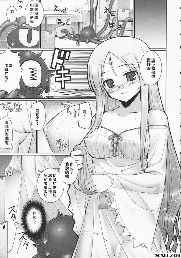 觸手戀人2