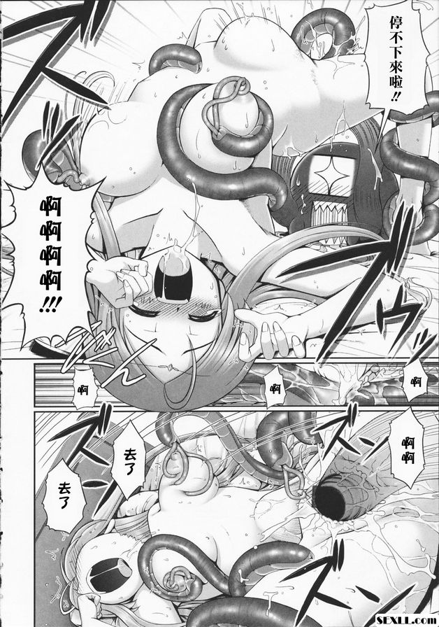 觸手戀人2