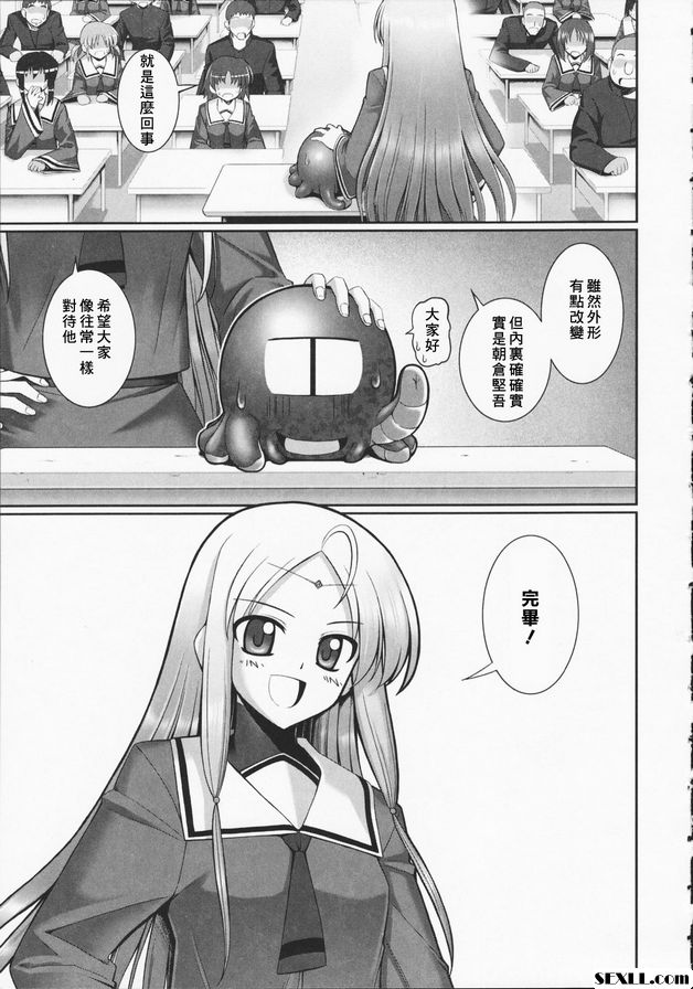 觸手戀人3