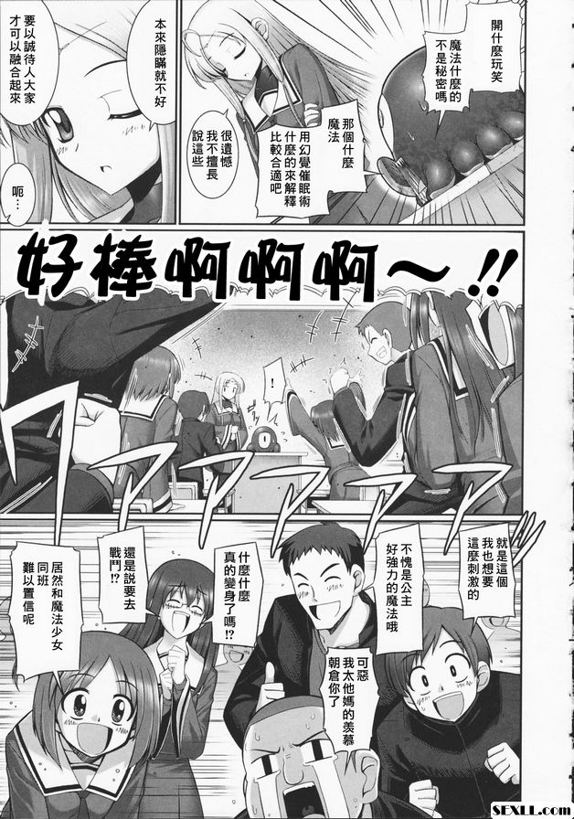 觸手戀人3