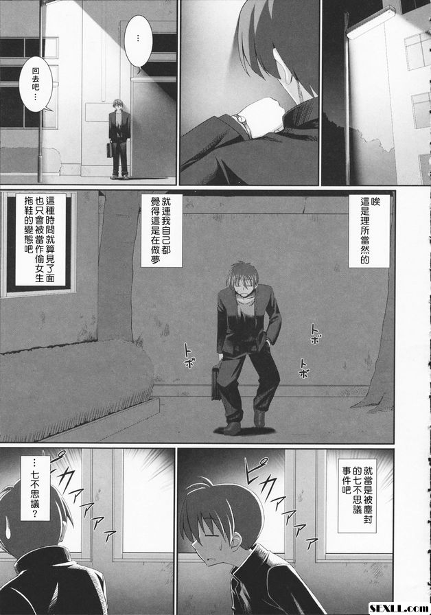 觸手戀人1