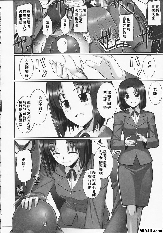 觸手戀人3