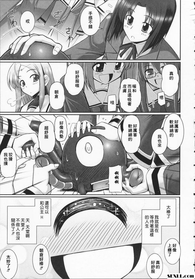 觸手戀人3