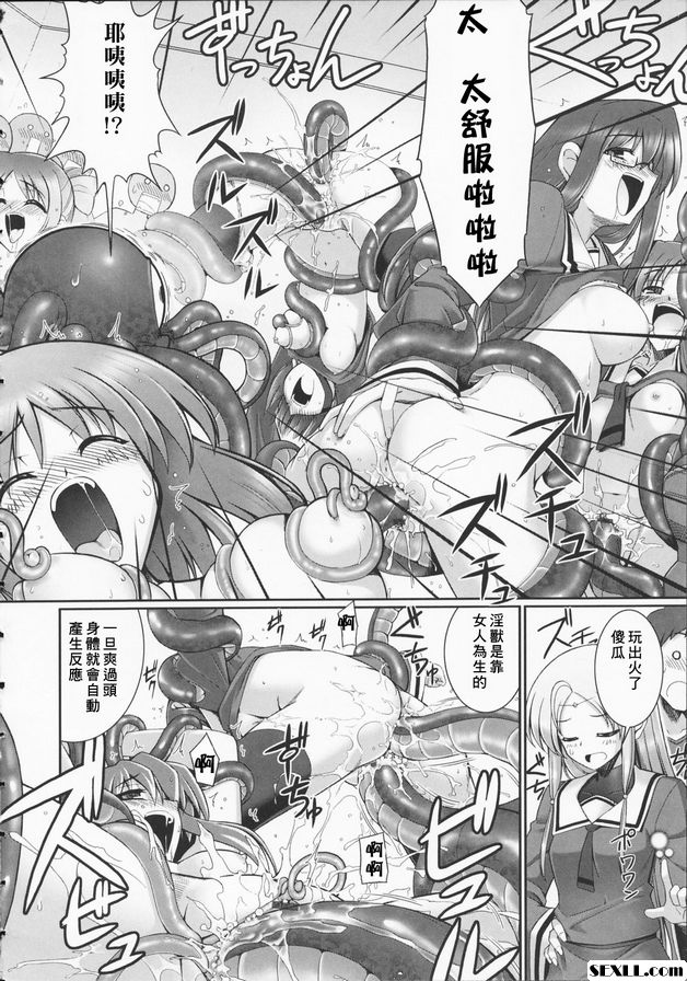 觸手戀人3