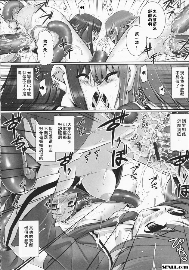 觸手戀人3