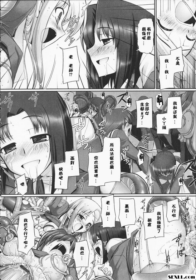觸手戀人3