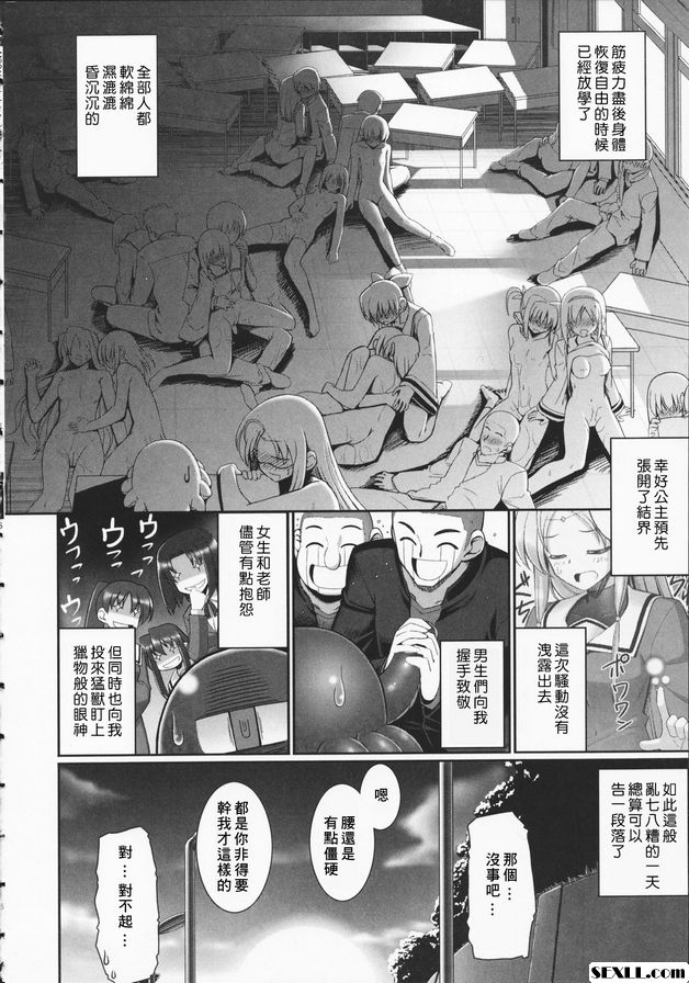 觸手戀人3