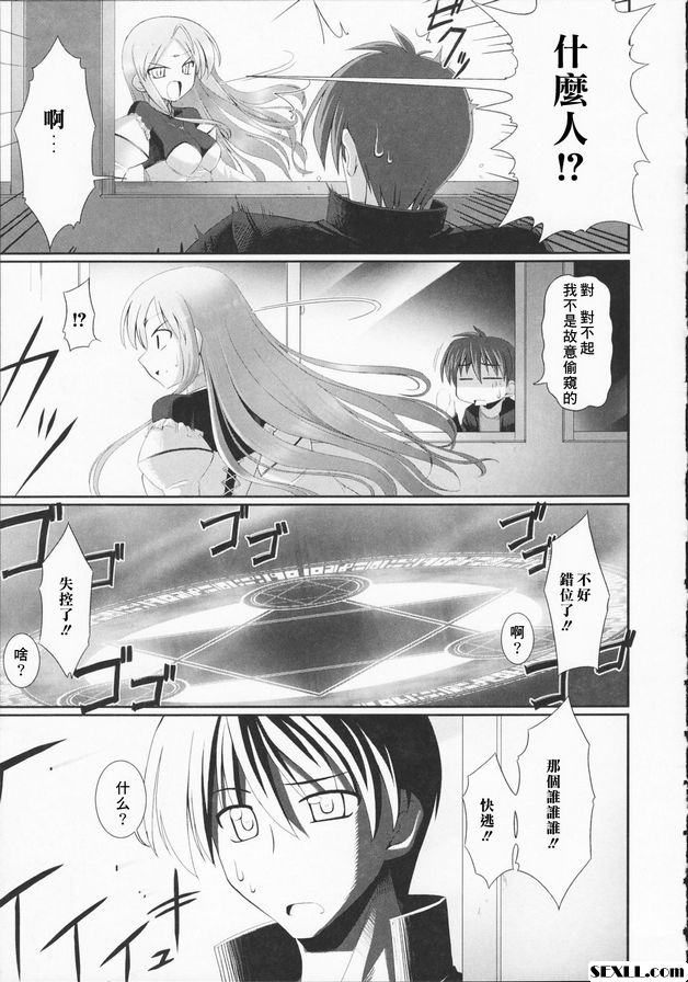觸手戀人1