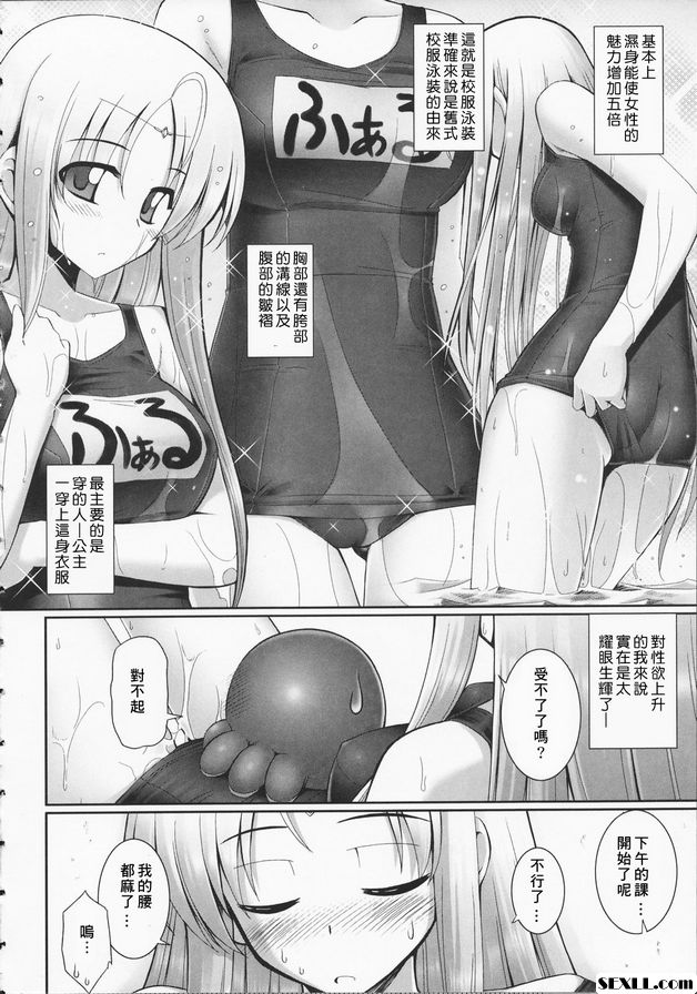觸手戀人4
