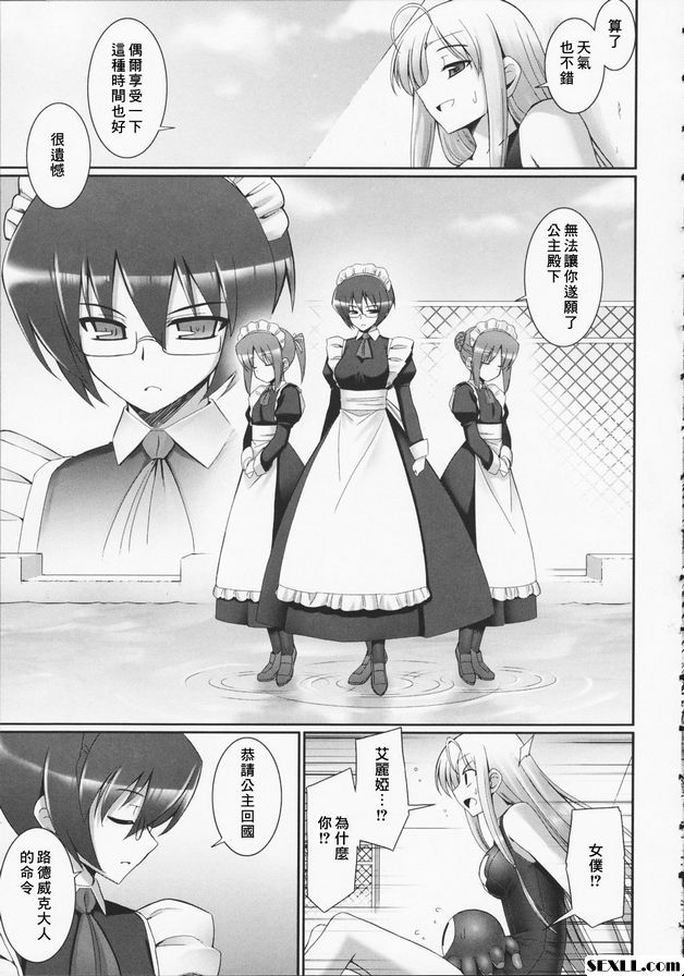 觸手戀人4