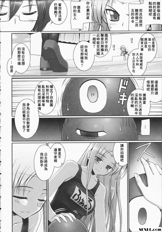 觸手戀人4