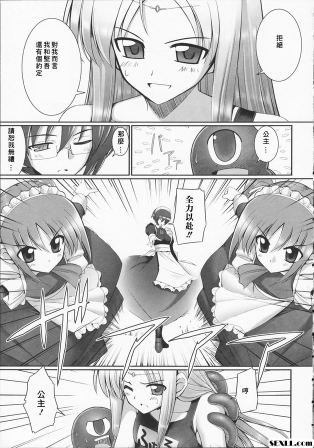 觸手戀人4