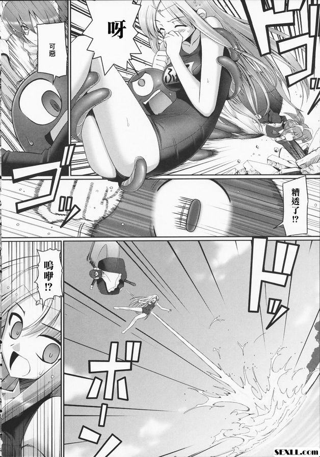 觸手戀人4