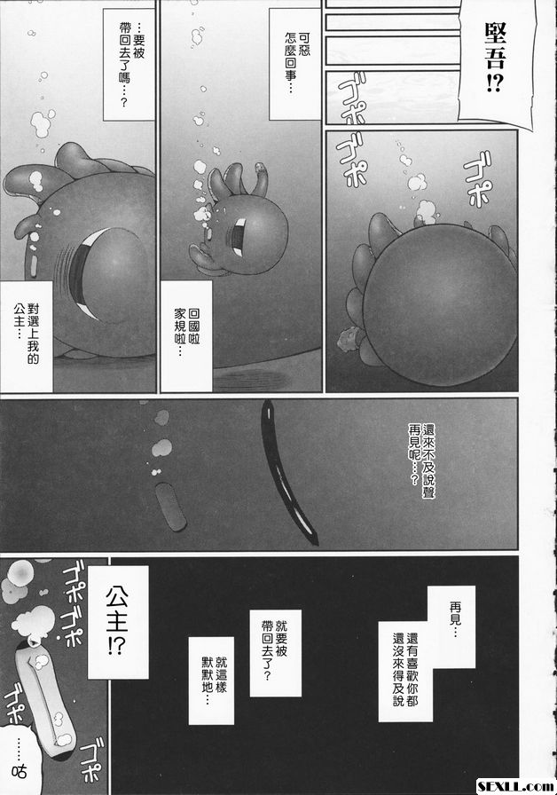 觸手戀人4
