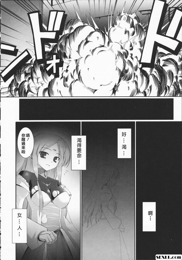 觸手戀人1