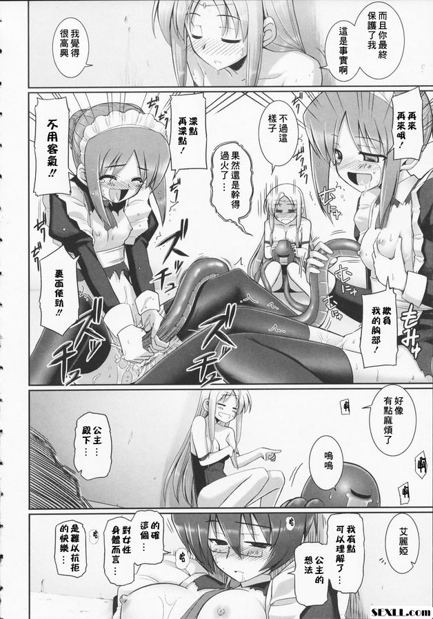 觸手戀人4