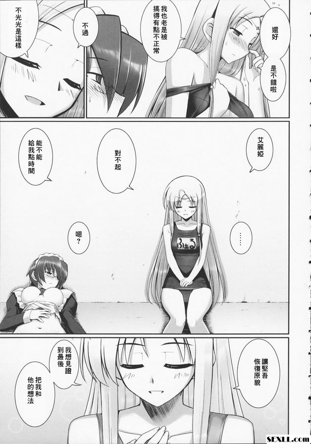 觸手戀人4