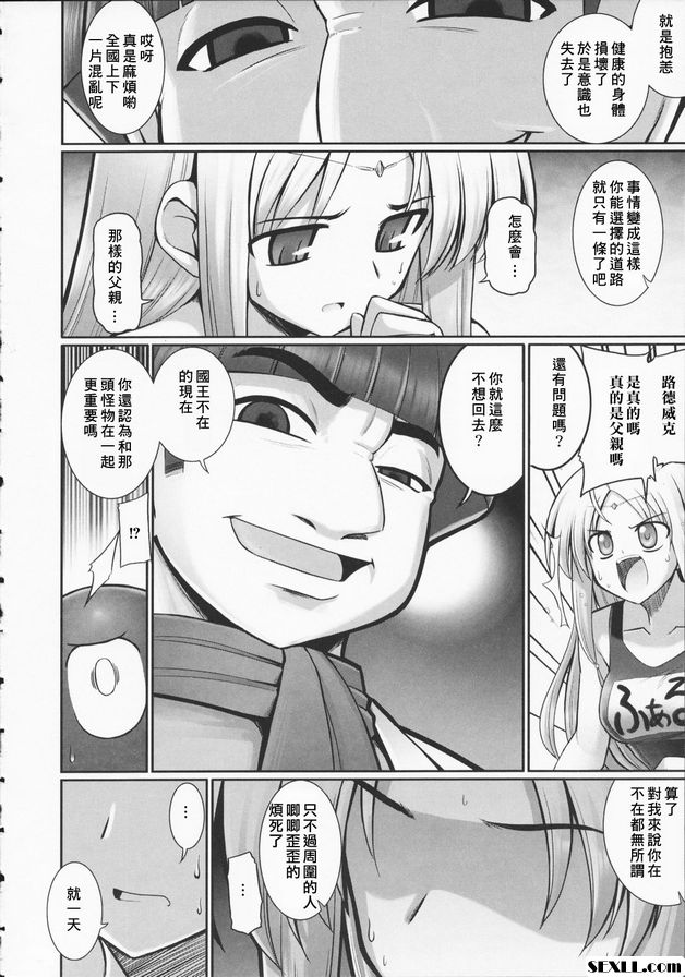 觸手戀人5