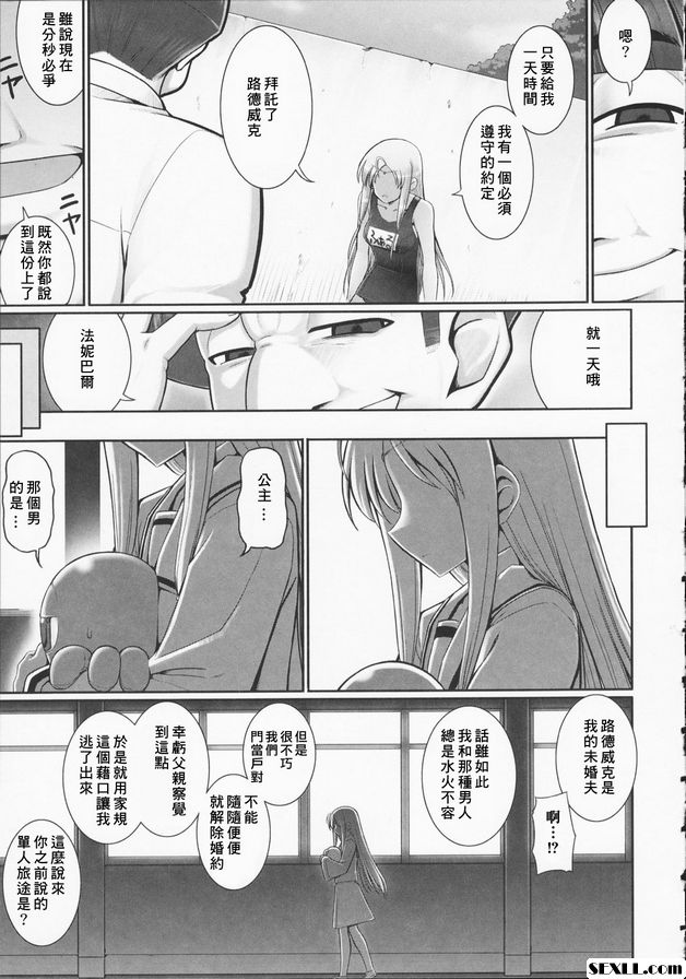 觸手戀人5