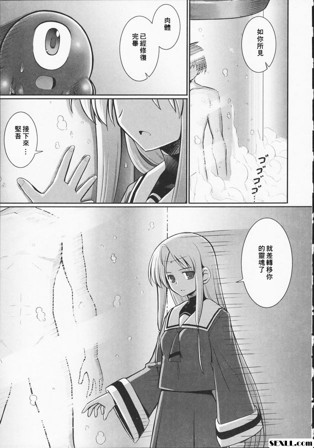 觸手戀人5