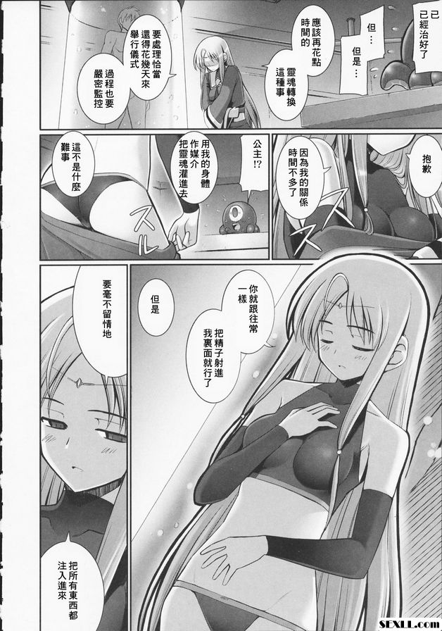 觸手戀人5