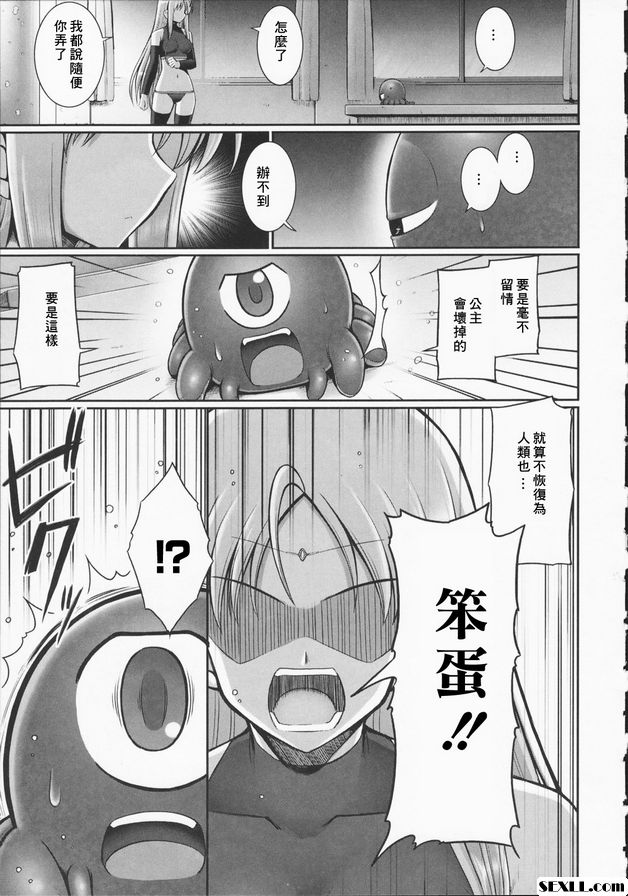 觸手戀人5