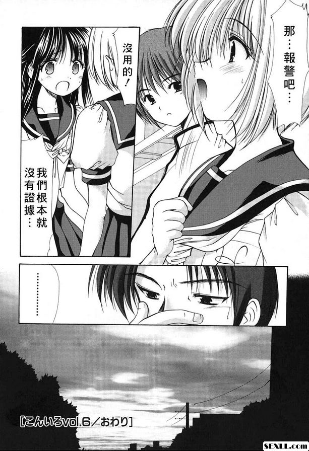 科尼羅6
