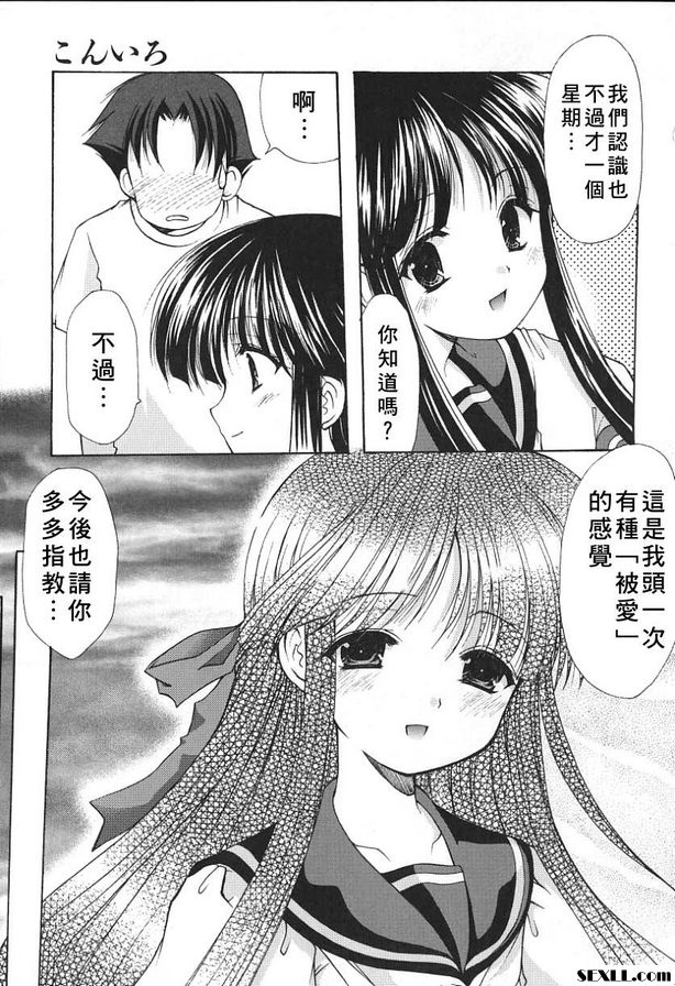 科尼羅7