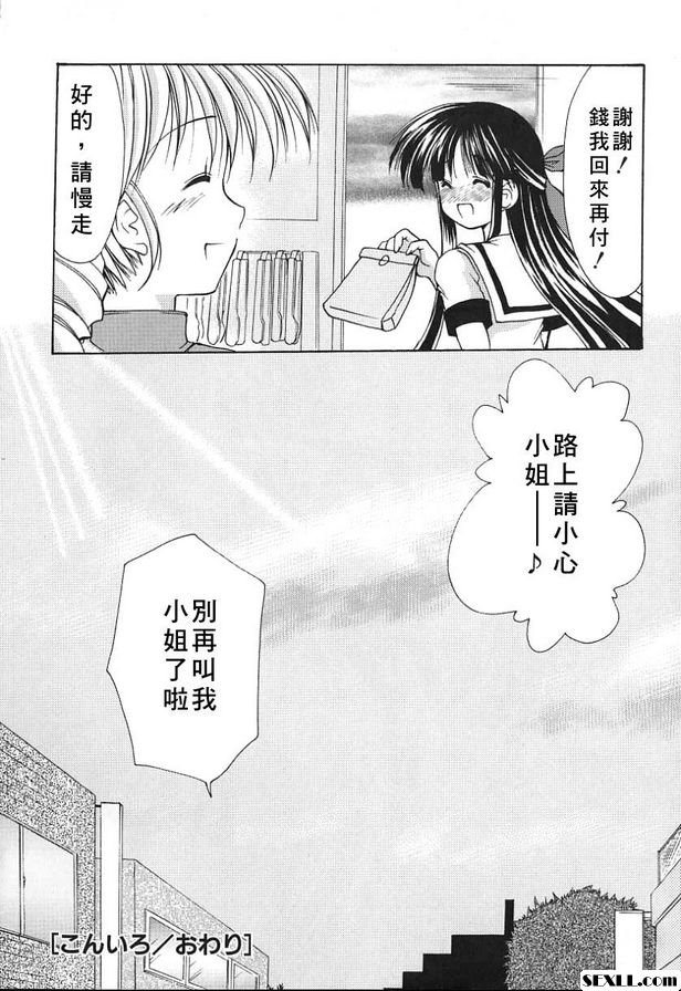 科尼羅7