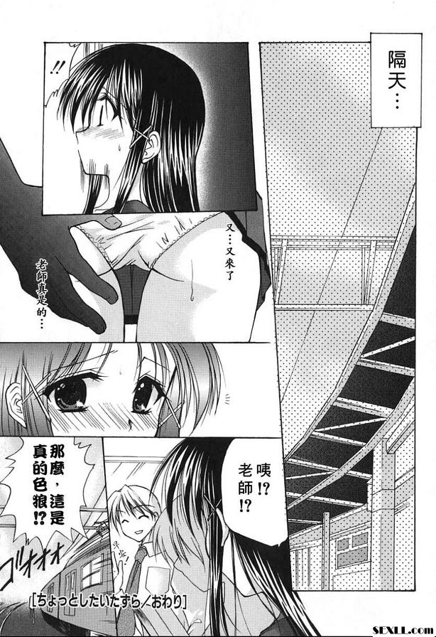 一個小惡作劇
