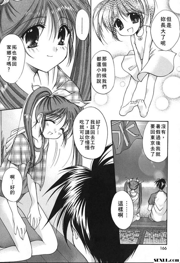 懷舊的夏天