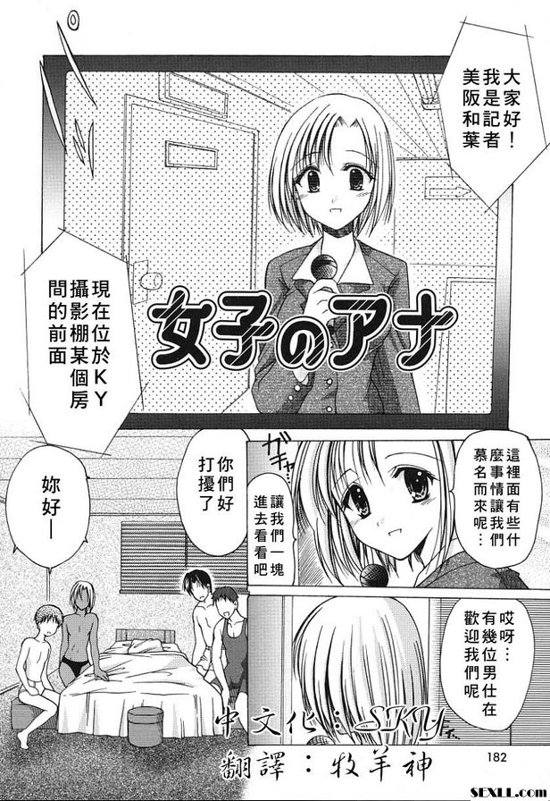 女播音員