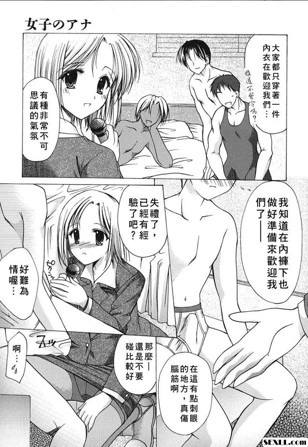 女播音員