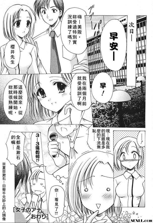 女播音員