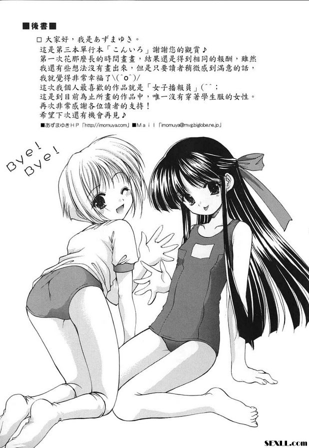 女播音員