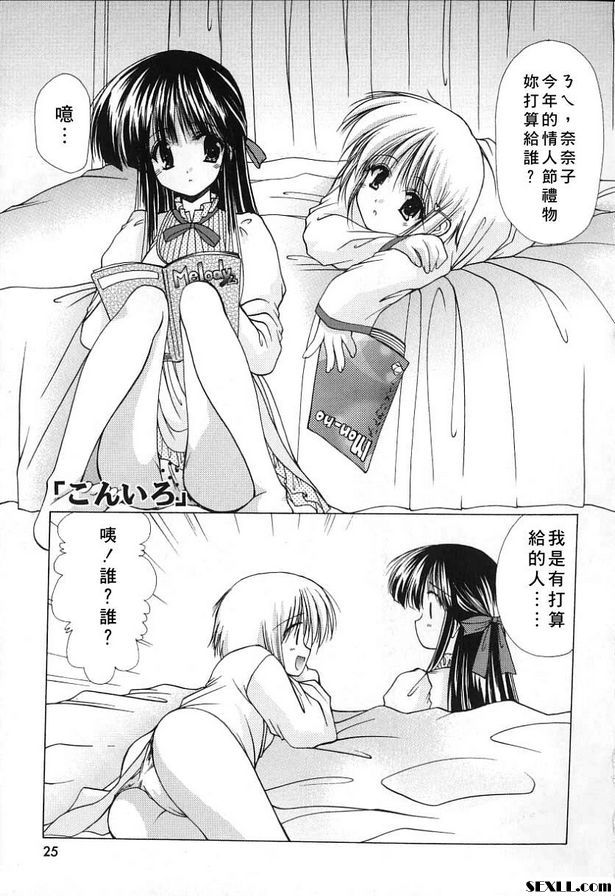 科尼羅2