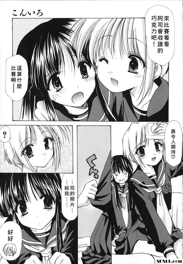 科尼羅2