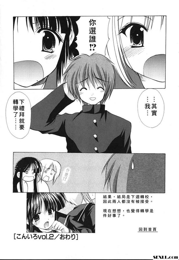 科尼羅2
