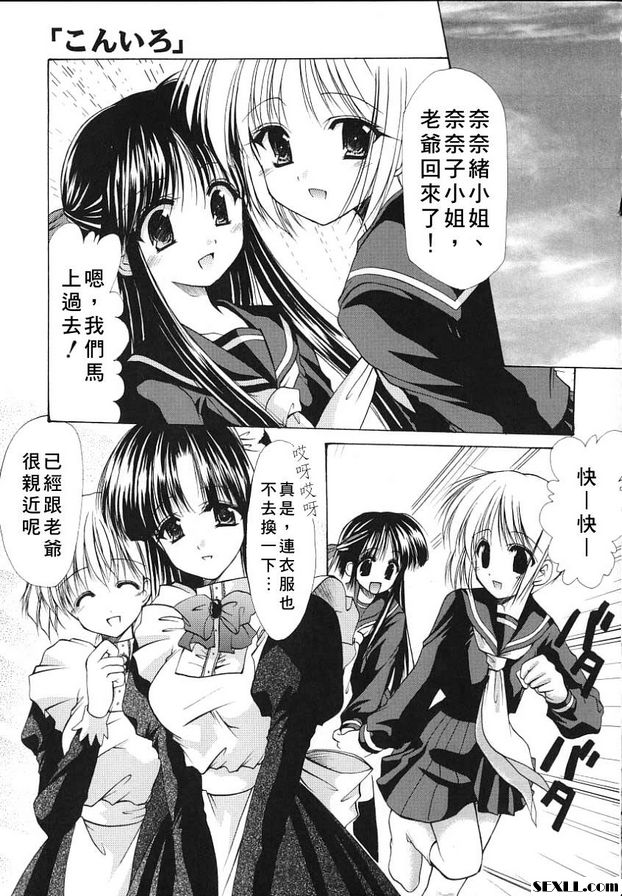 科尼羅3