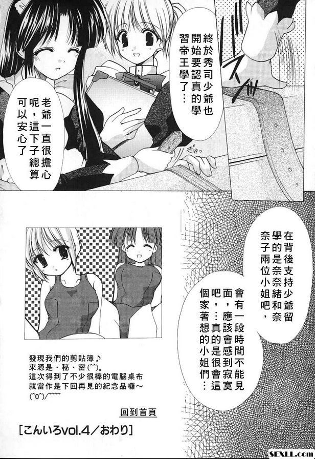 科尼羅4