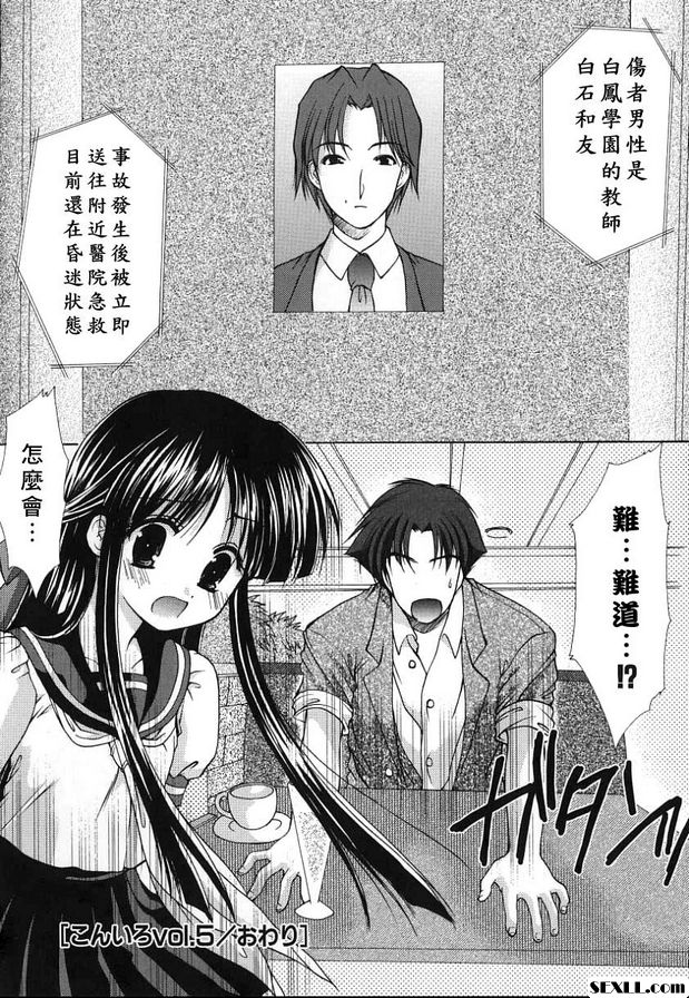科尼羅5
