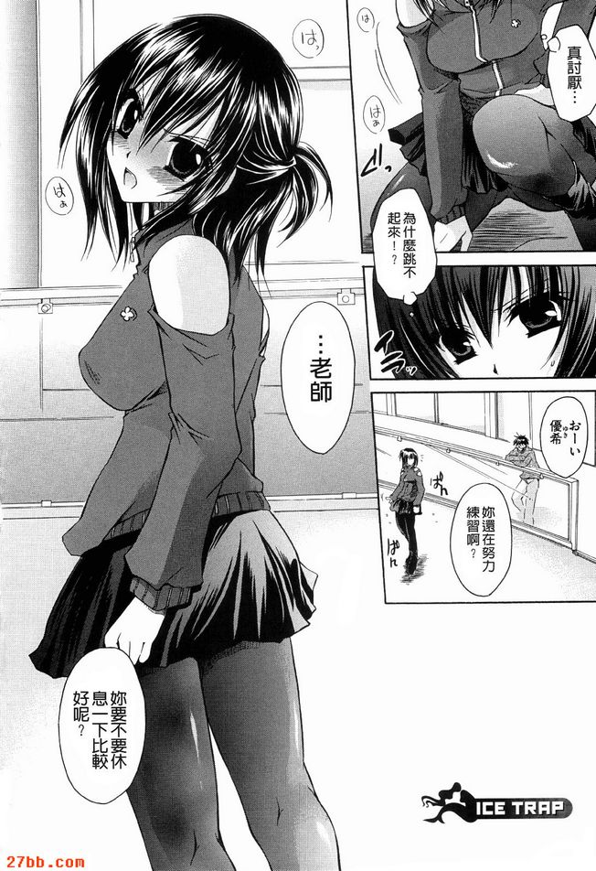 冰凍陷阱