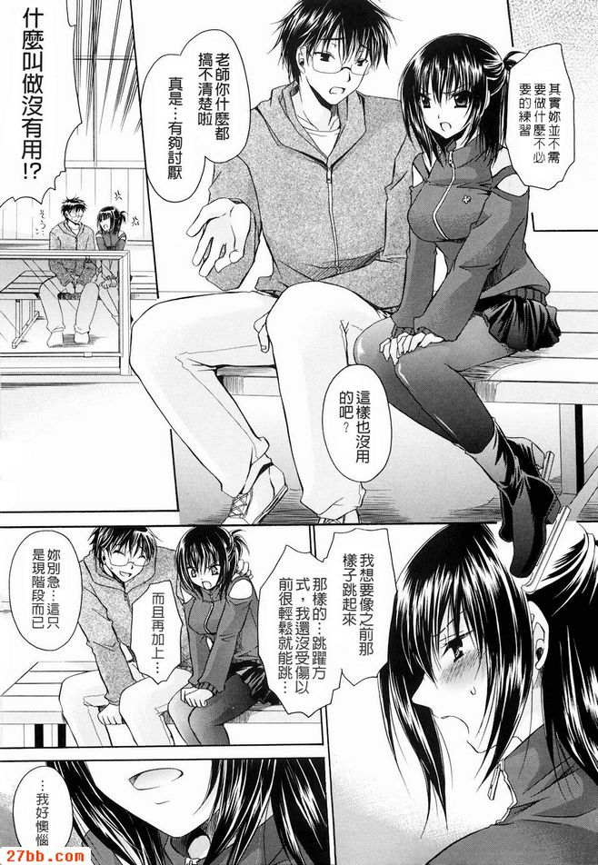 冰凍陷阱