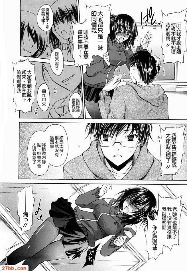 冰凍陷阱