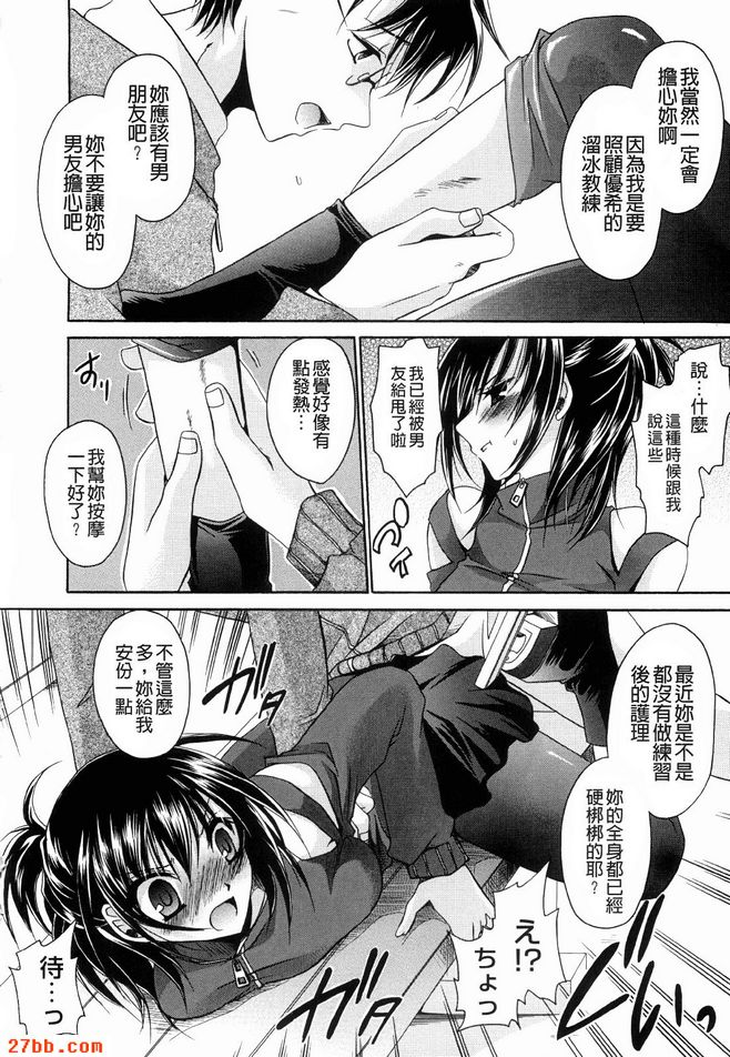冰凍陷阱