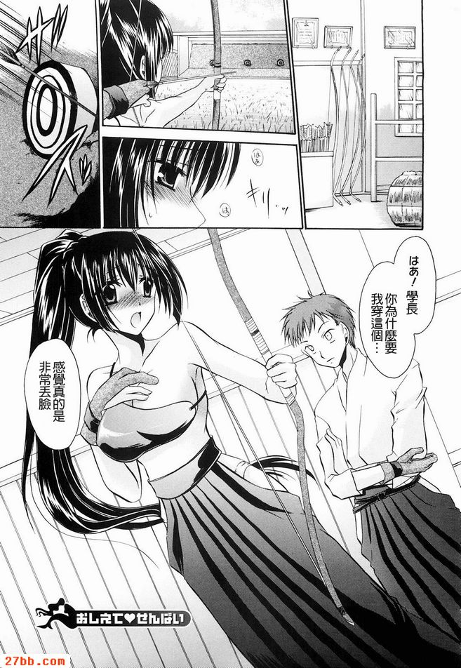 教我帥哥學長