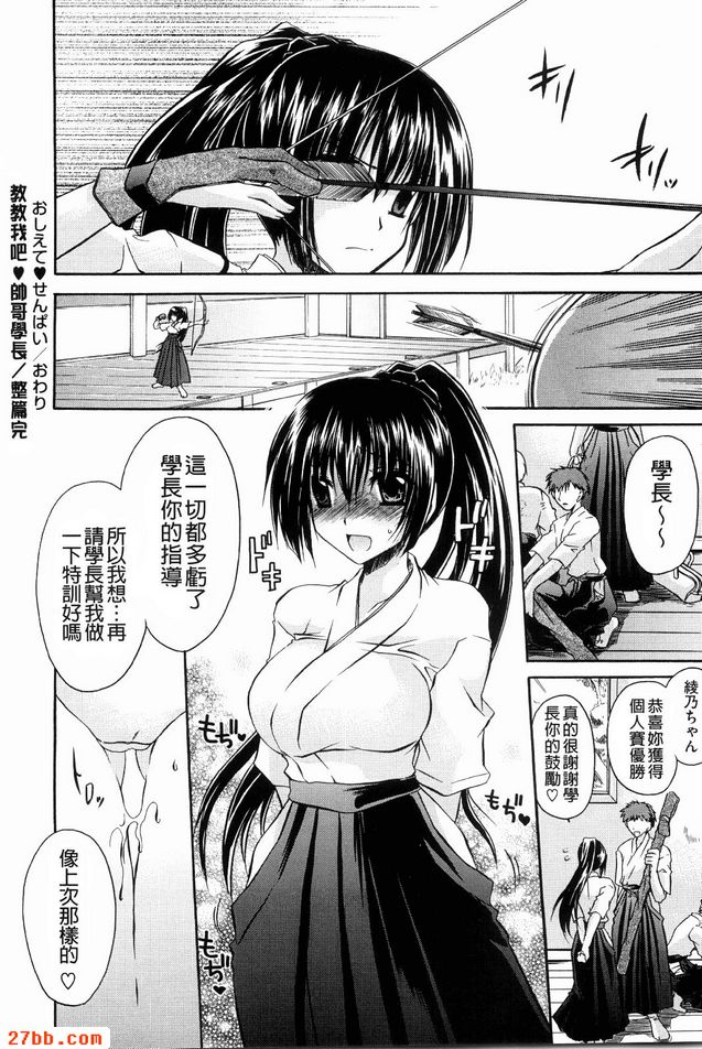 教我帥哥學長