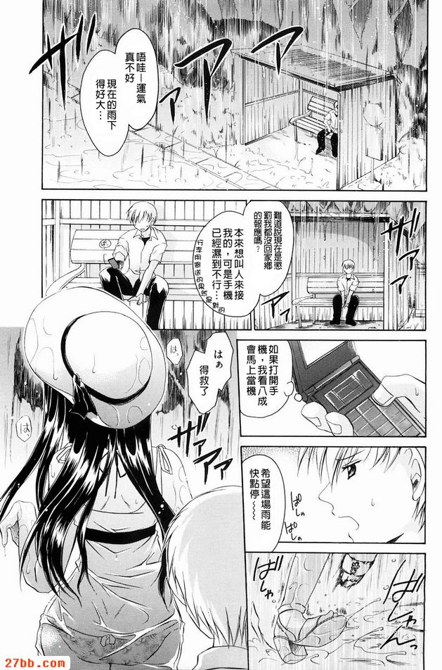雨天暫留